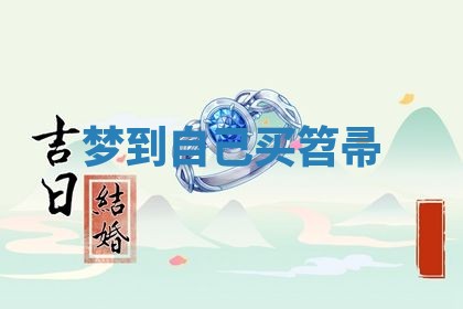 2026年03月01日出生的卢姓男孩子取名指南：吉祥好听的名字推荐