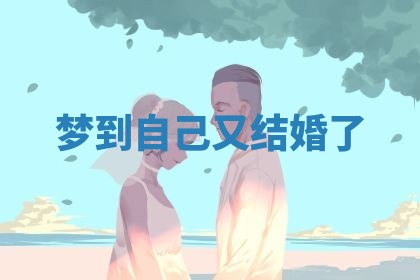 黄历2025年6月23日搬家推荐吗