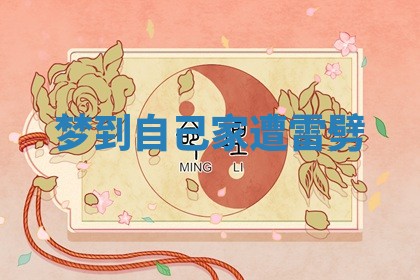 2025年10月19日求财打牌财神吉位