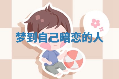 如何给2026年01月18日出生的黎姓男宝宝起个好名字？专业分析与建议