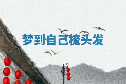 2026年03月01日出生的卢姓男孩子取名指南：吉祥好听的名字推荐