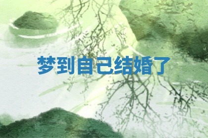 黄历2025年6月23日搬家推荐吗