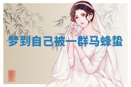 2025年10月24日打麻将财神吉位专业分析