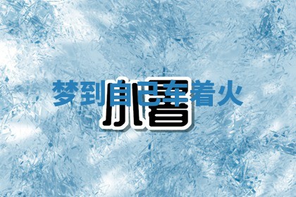 2026年03月01日出生的卢姓男孩子取名指南：吉祥好听的名字推荐