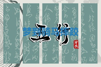 2025年10月19日求财打牌财神吉位
