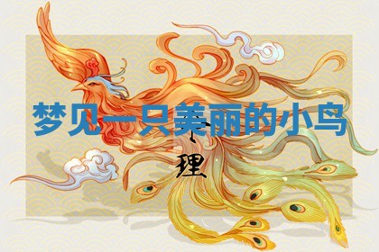 2025年10月19日求财打牌财神吉位