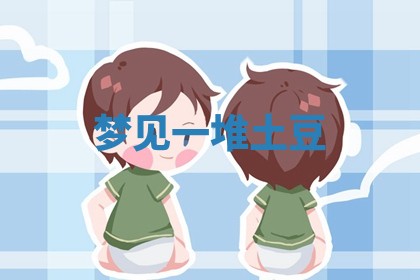 2025年10月19日求财打牌财神吉位