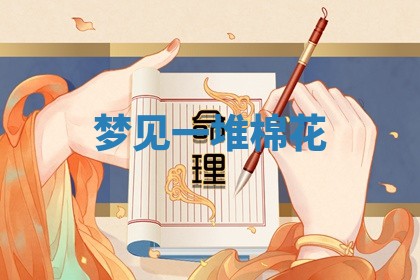 朱姓2026年01月15日出生的男孩子命理分析与起名攻略