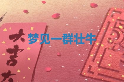 朱姓2026年01月15日出生的男孩子命理分析与起名攻略