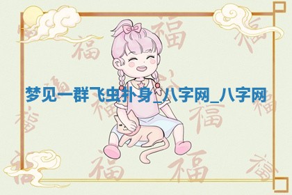 2026年公历3月动土黄道吉日查询