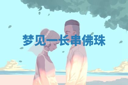 朱姓2026年01月15日出生的男孩子命理分析与起名攻略