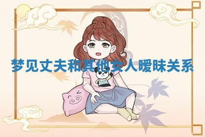 2025年10月19日求财打牌财神吉位