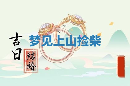 2025年10月19日求财打牌财神吉位