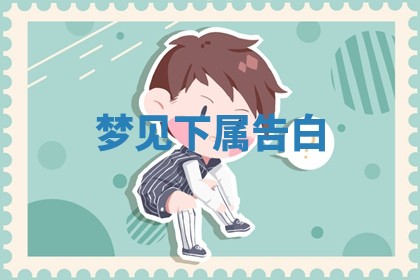 2026年03月01日出生的卢姓男孩子取名指南：吉祥好听的名字推荐