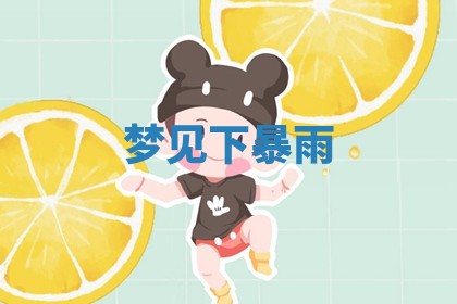 2026年03月01日出生的卢姓男孩子取名指南：吉祥好听的名字推荐