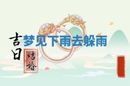 如何给2026年01月18日出生的黎姓男宝宝起个好名字？专业分析与建议