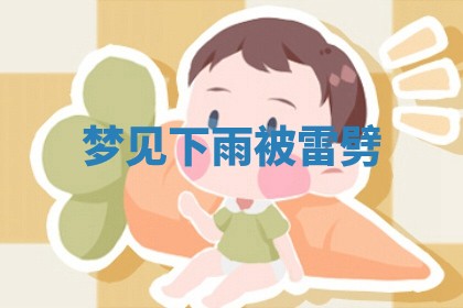 2026年03月01日出生的卢姓男孩子取名指南：吉祥好听的名字推荐