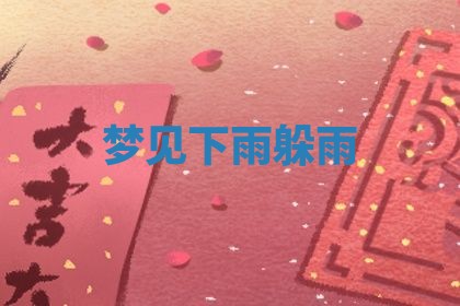 2026年03月01日出生的卢姓男孩子取名指南：吉祥好听的名字推荐