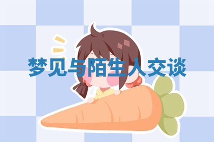 朱姓2026年01月15日出生的男孩子命理分析与起名攻略