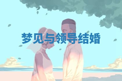 如何给2026年01月18日出生的黎姓男宝宝起个好名字？专业分析与建议