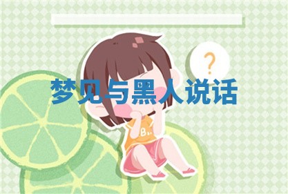 朱姓2026年01月15日出生的男孩子命理分析与起名攻略