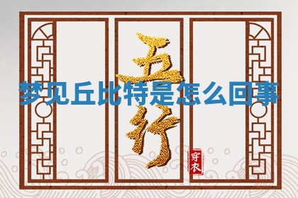 朱姓2026年01月15日出生的男孩子命理分析与起名攻略