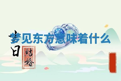 2026年03月01日出生的卢姓男孩子取名指南：吉祥好听的名字推荐