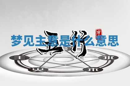 2026年03月01日出生的卢姓男孩子取名指南：吉祥好听的名字推荐