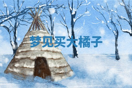 2025年10月19日求财打牌财神吉位