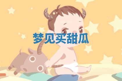 黄历2025年6月23日搬家推荐吗