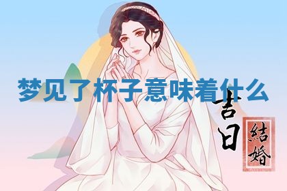 2026年03月01日出生的卢姓男孩子取名指南：吉祥好听的名字推荐