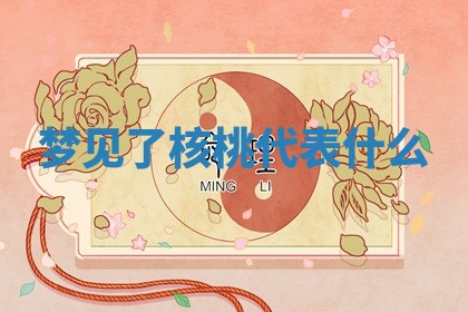 黄历2025年6月23日搬家推荐吗