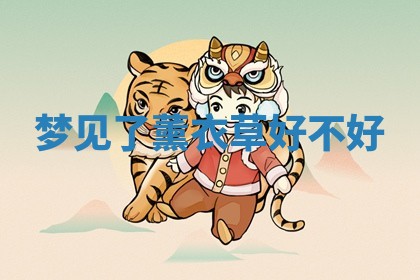 黄历2025年6月23日搬家推荐吗