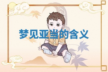 2026年03月01日出生的卢姓男孩子取名指南：吉祥好听的名字推荐