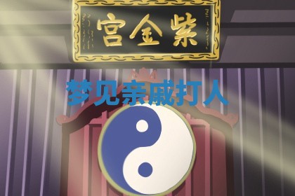 2025年10月19日求财打牌财神吉位
