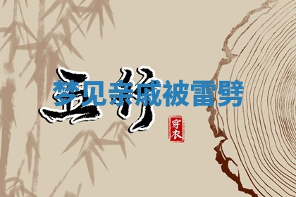 2025年10月19日求财打牌财神吉位