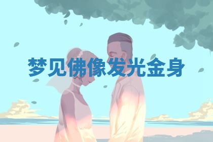 2025年10月19日求财打牌财神吉位