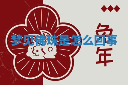 2026年03月01日出生的卢姓男孩子取名指南：吉祥好听的名字推荐