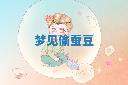 黄历2025年6月23日搬家推荐吗