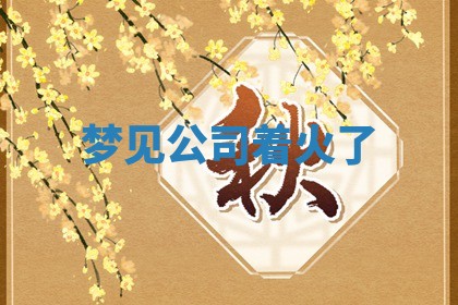 朱姓2026年01月15日出生的男孩子命理分析与起名攻略