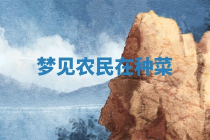 2025年10月19日求财打牌财神吉位