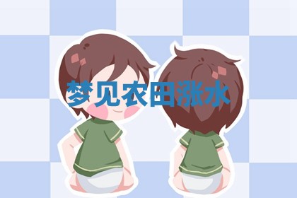 朱姓2026年01月15日出生的男孩子命理分析与起名攻略