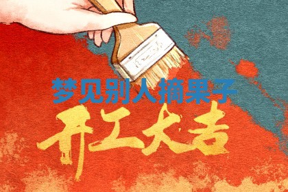 2025年10月19日求财打牌财神吉位