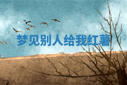 黄历2025年6月23日搬家推荐吗