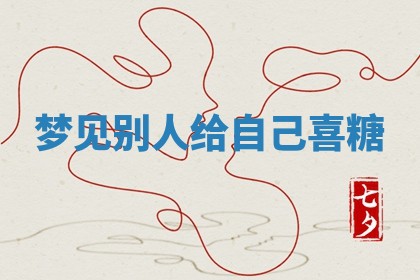 黄历2025年6月23日搬家推荐吗