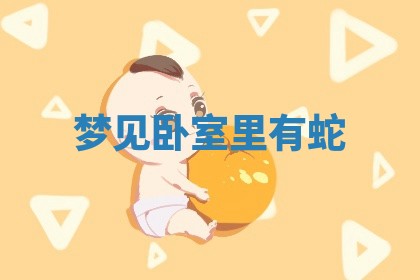 2026年03月01日出生的卢姓男孩子取名指南：吉祥好听的名字推荐