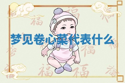 2026年03月01日出生的卢姓男孩子取名指南：吉祥好听的名字推荐