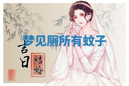 2025年10月20日打牌财神方位,财神方位详解