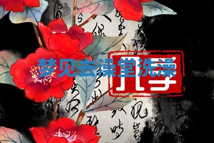 朱姓2026年01月15日出生的男孩子命理分析与起名攻略