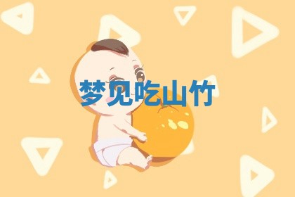 朱姓2026年01月15日出生的男孩子命理分析与起名攻略